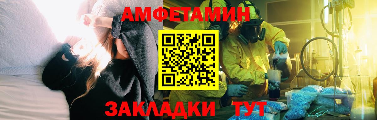 Amphetamine VHQ Джанкой