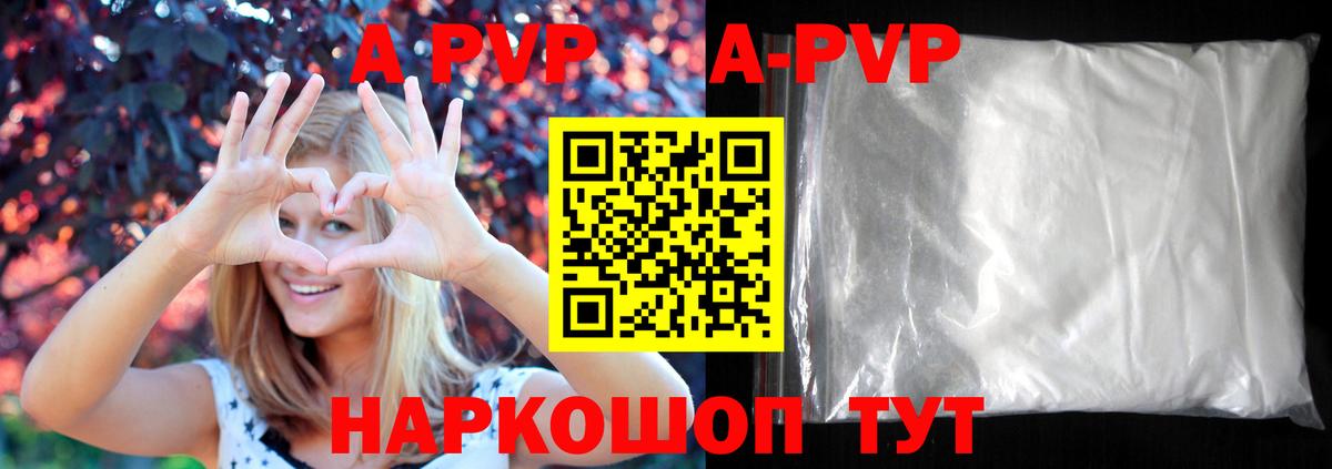 Альфа ПВП Соль  Вход с VPN  Джанкой  APVP мука  А ПВП СК 