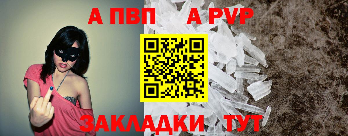 Альфа ПВП мука Джанкой