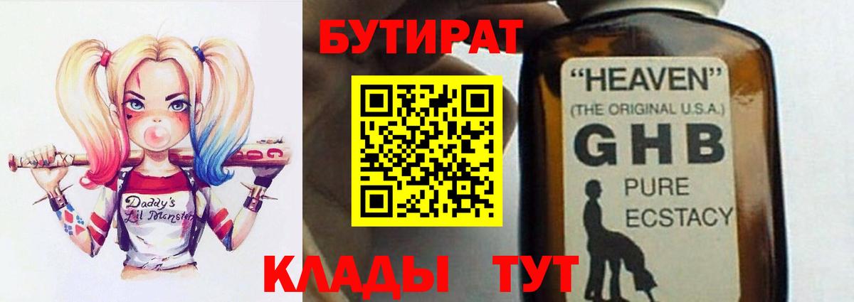 Джанкой  Бутират буратино  Бутират  Вход с VPN 