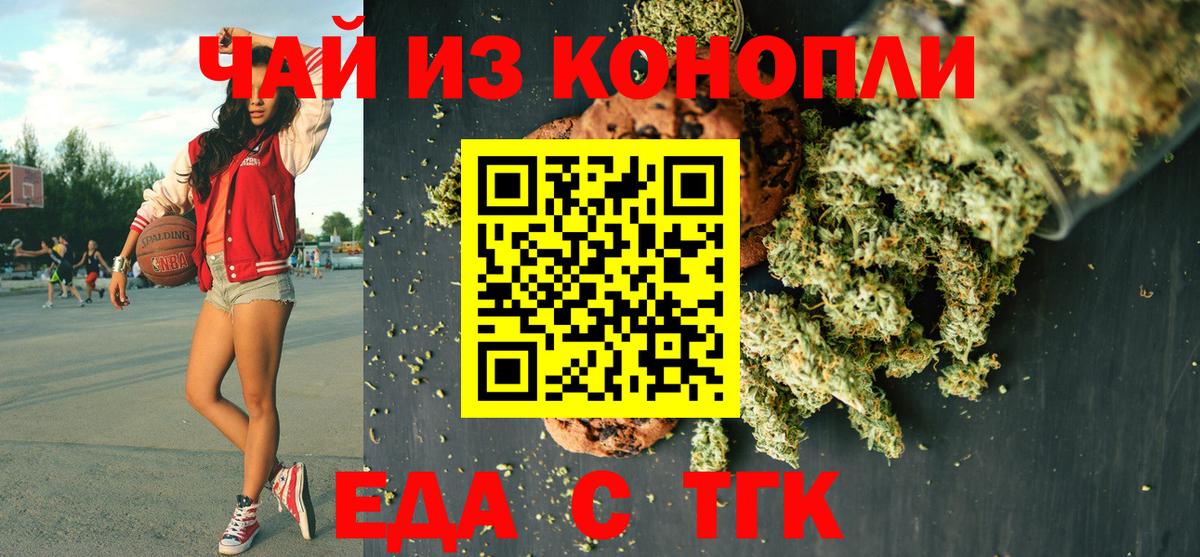 Джанкой  Cannafood конопля  Вход с VPN 