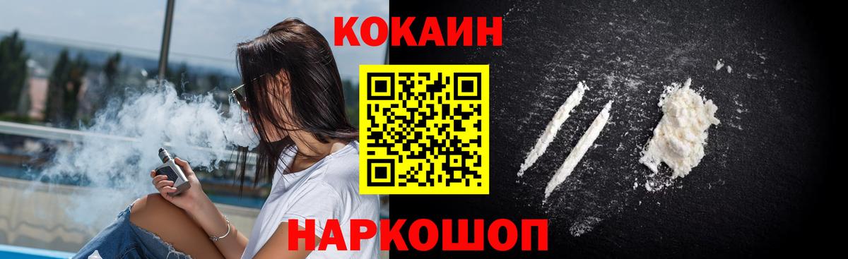 КОКАИН 98% Джанкой