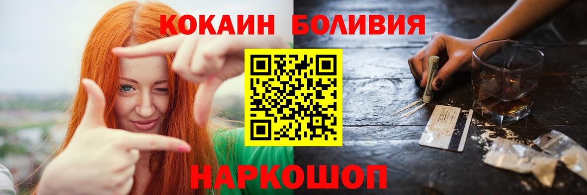 Cocaine Fish Scale  Вход с VPN  Джанкой 