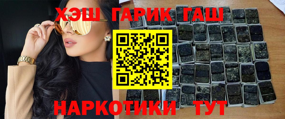 Гашиш Cannabis  Вход с VPN  Гашиш  Джанкой  ГАШИШ Ice-O-Lator 