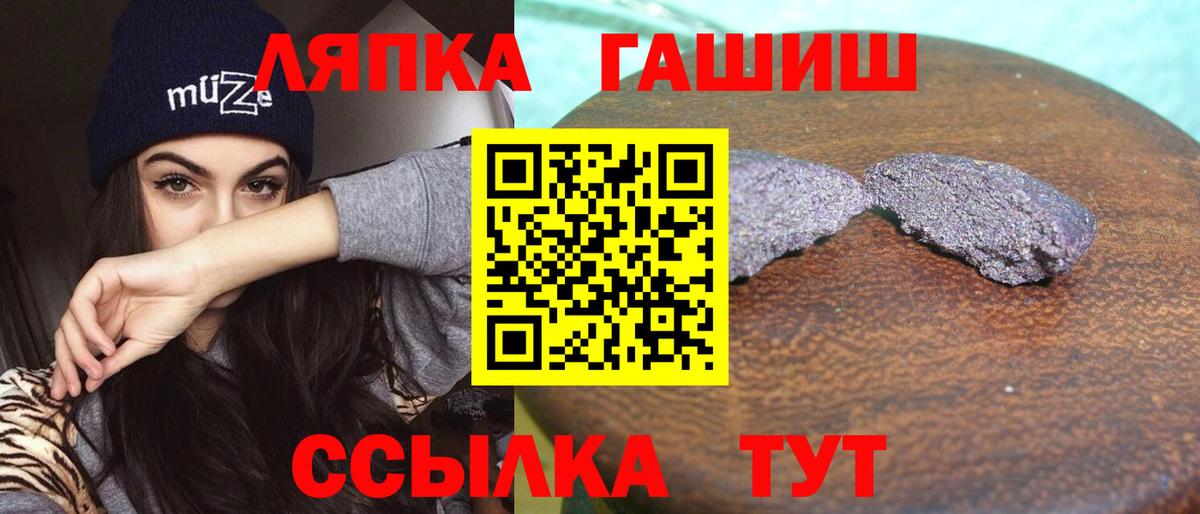 ГАШИШ хэш Джанкой
