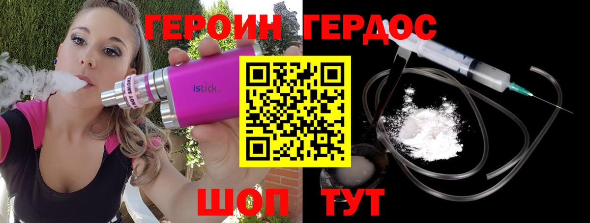 Джанкой  ГЕРОИН Heroin  ГЕРОИН  Вход с VPN 