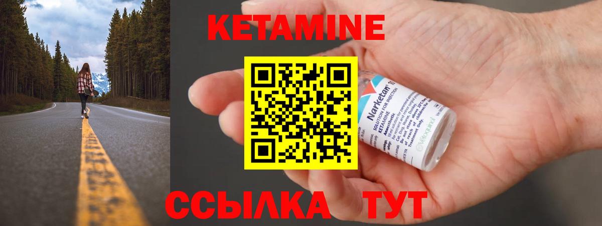 КЕТАМИН ketamine Джанкой