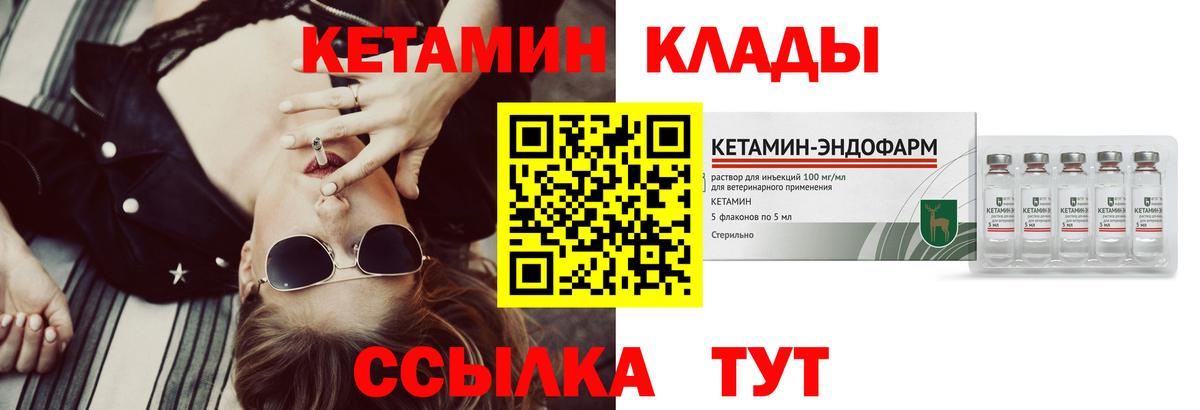 КЕТАМИН ketamine  Кетамин VHQ  Джанкой  Вход с VPN 