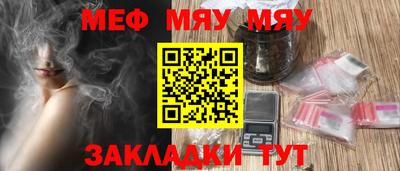 мефедрон мука Мариинск