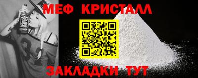 мефедрон мука Мариинск