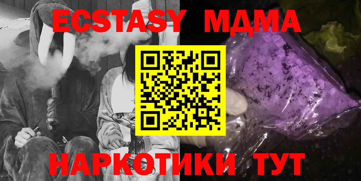 Джанкой  МДМА VHQ  Вход с VPN 