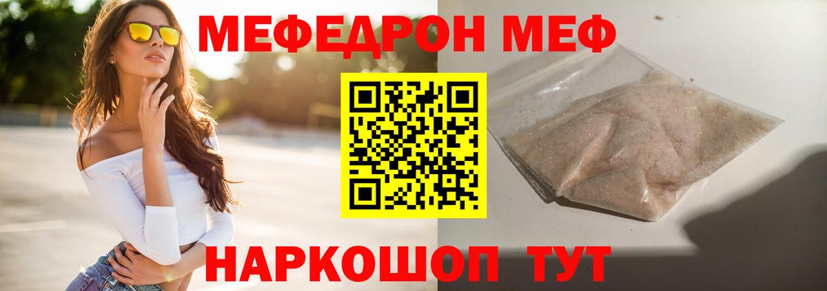 Меф mephedrone  Вход с VPN  МЕФ 4 MMC  ОМГ ОМГ ONION  Джанкой 