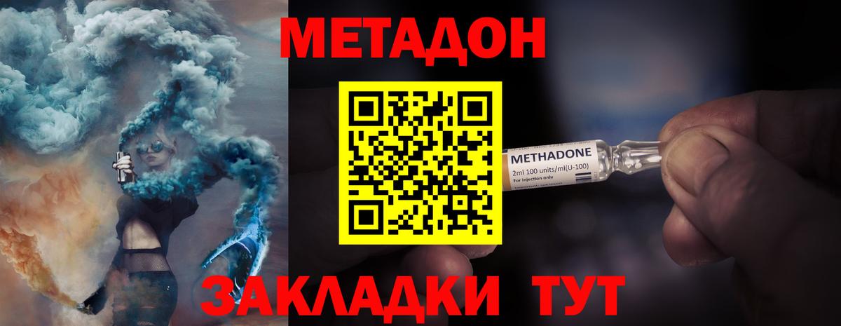 МЕТАДОН мёд  Вход с VPN  Метадон VHQ  omg ссылки  Джанкой 