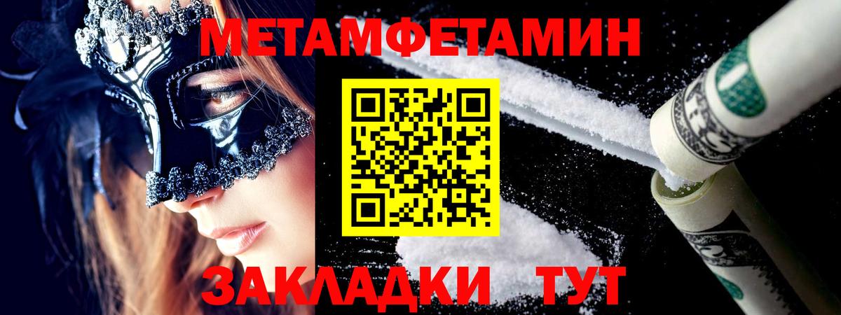 МЕТАМФЕТАМИН мет Джанкой