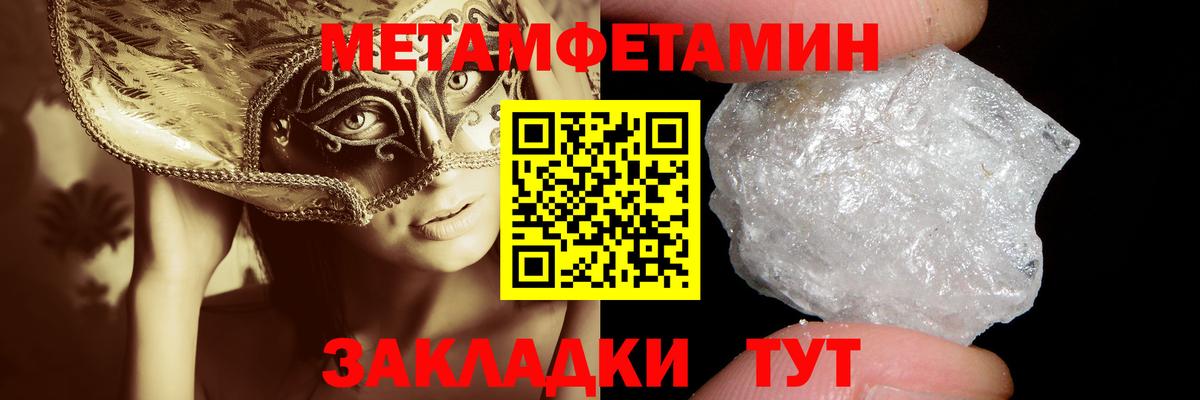 Метамфетамин кристалл  Первитин  Джанкой  Метамфетамин кристалл  Вход с VPN 