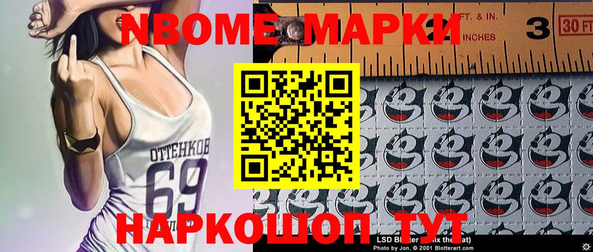 Марки 25I-NBOMe 1,5мг  Вход с VPN  Наркотические марки  Джанкой 