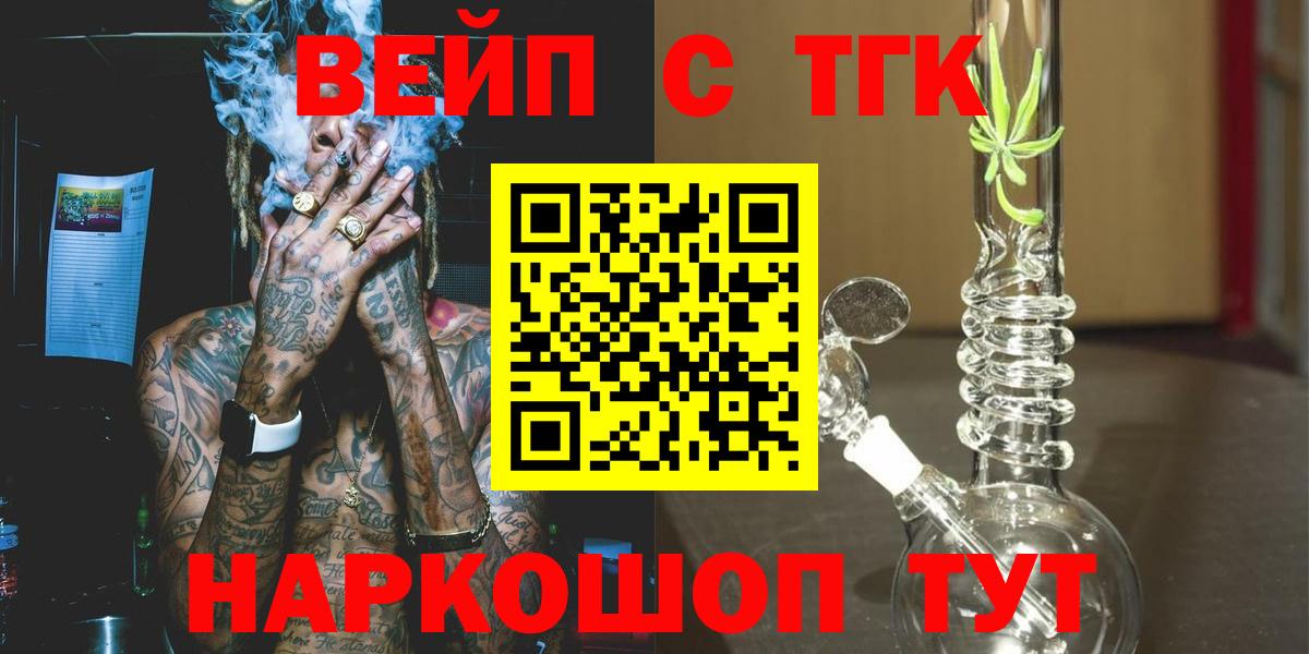 Дистиллят ТГК концентрат Джанкой