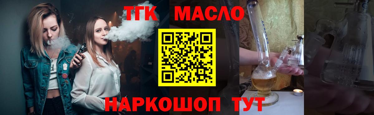 Дистиллят ТГК THC oil  Дистиллят ТГК жижа  Джанкой  Вход с VPN 